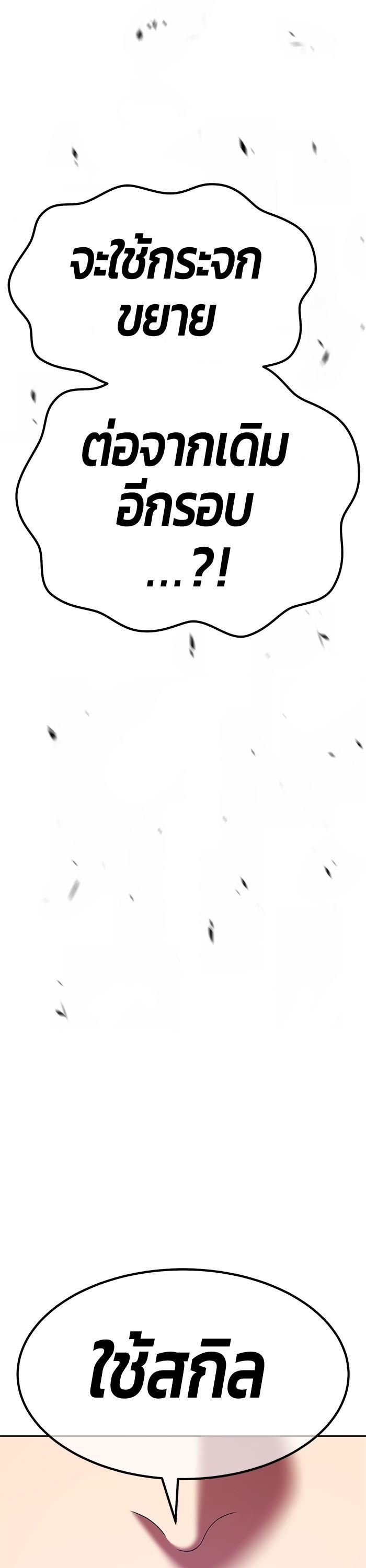 +99 Wooden Stick Chap 95 - Next Chap 96