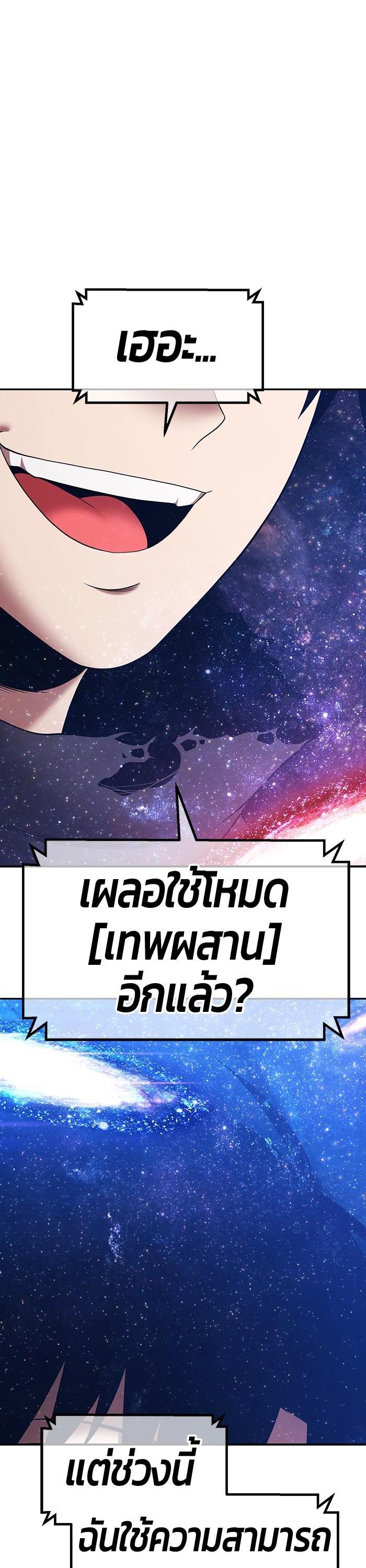 +99 Wooden Stick Chap 95 - Next Chap 96