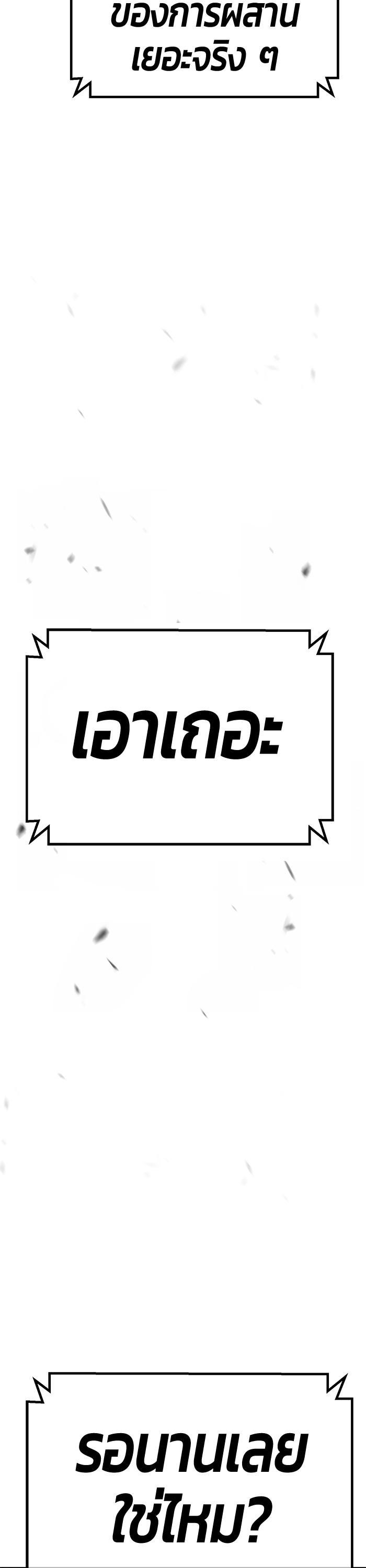 +99 Wooden Stick Chap 95 - Next Chap 96