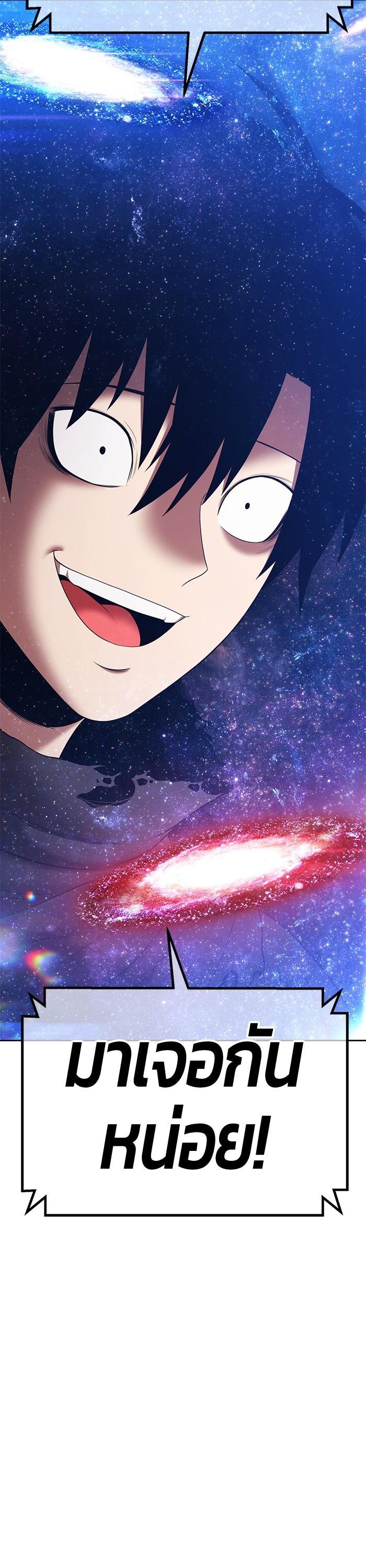 +99 Wooden Stick Chap 95 - Next Chap 96