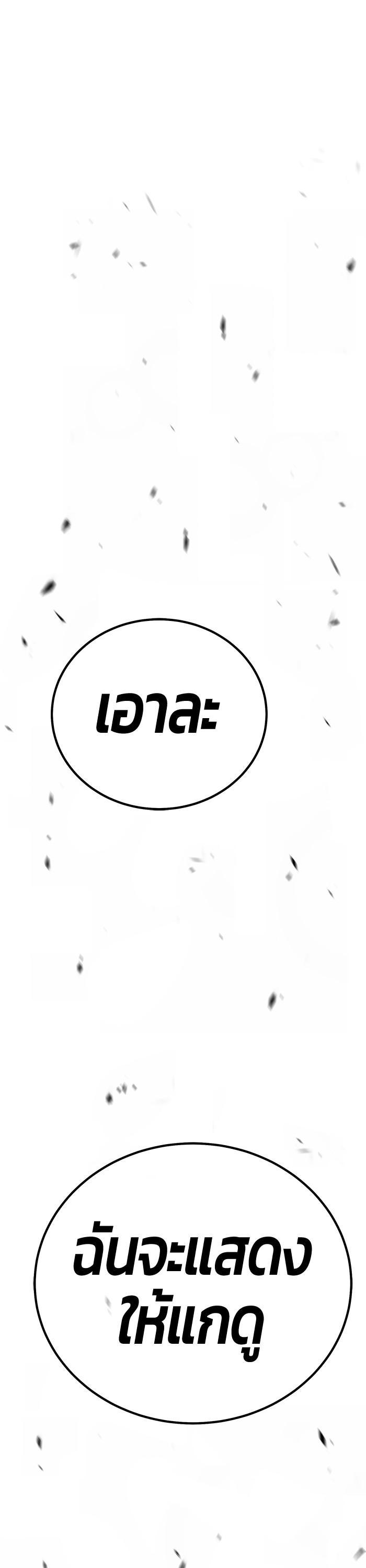 +99 Wooden Stick Chap 95 - Next Chap 96