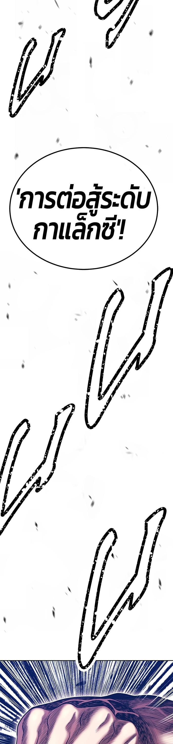 +99 Wooden Stick Chap 95 - Next Chap 96