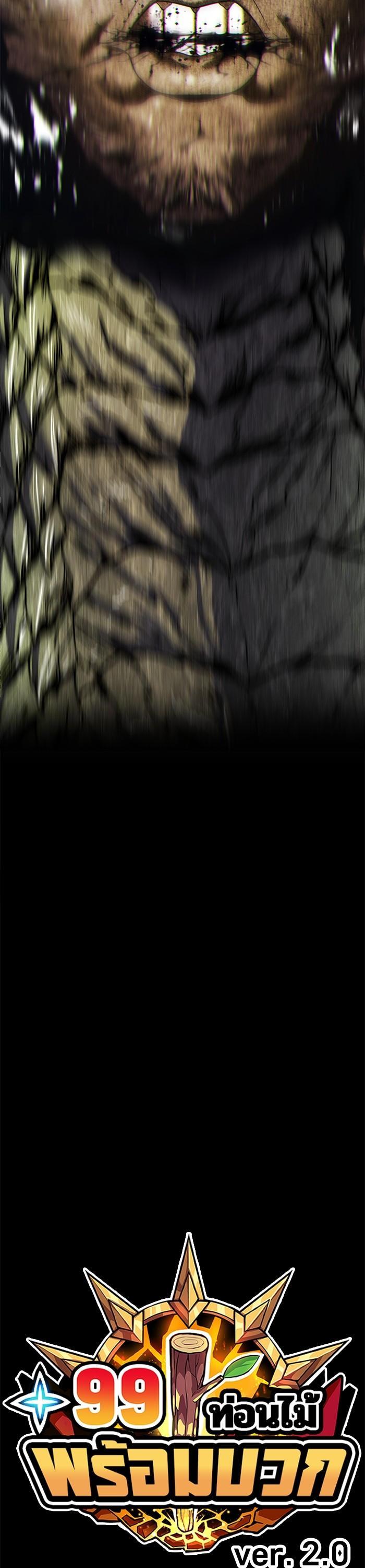 +99 Wooden Stick Chap 95 - Next Chap 96