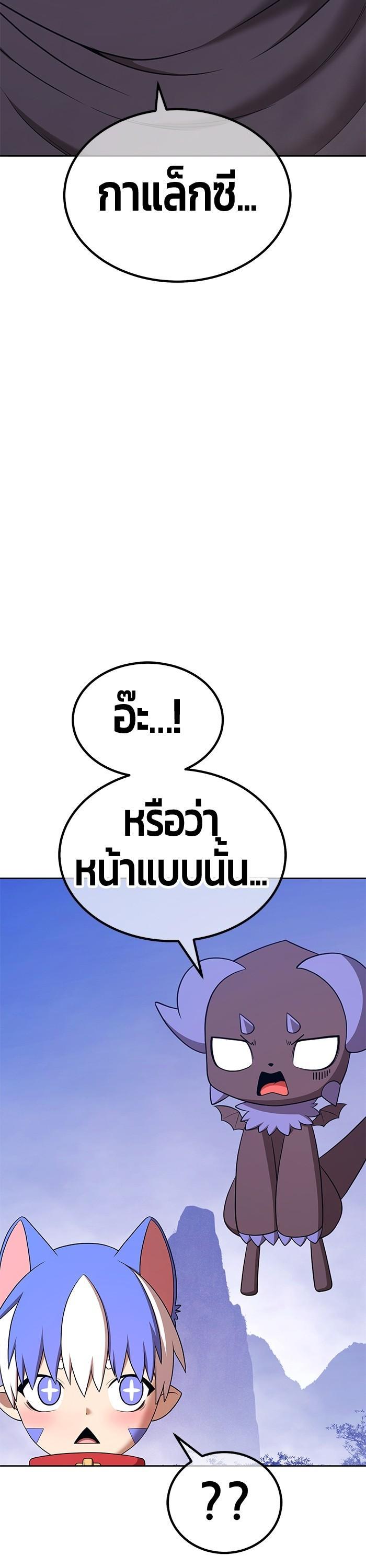 +99 Wooden Stick Chap 95 - Next Chap 96