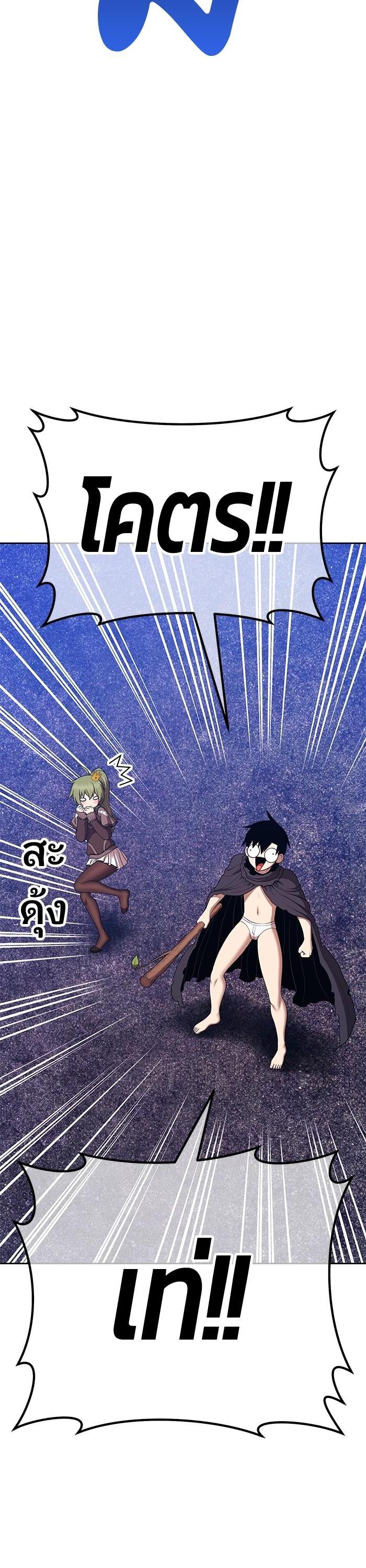 +99 Wooden Stick Chap 95 - Next Chap 96