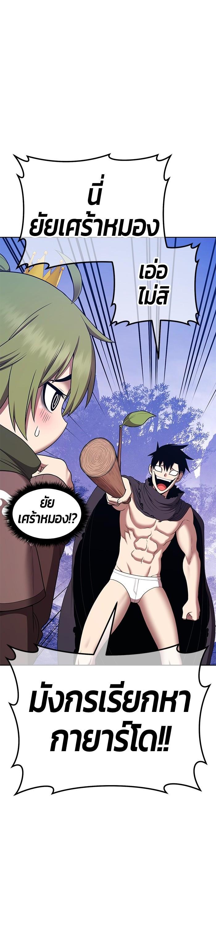 +99 Wooden Stick Chap 95 - Next Chap 96