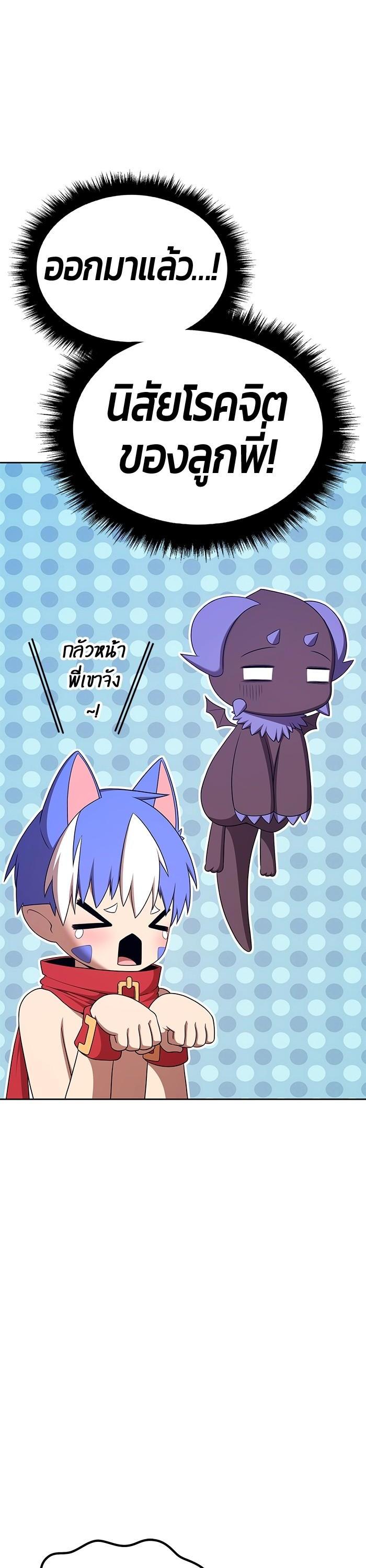 +99 Wooden Stick Chap 95 - Next Chap 96