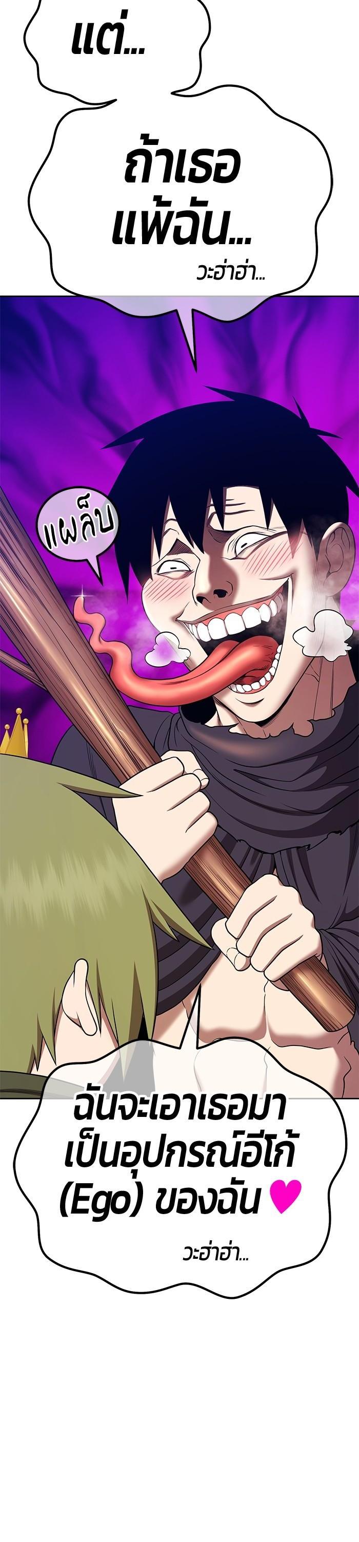 +99 Wooden Stick Chap 95 - Next Chap 96