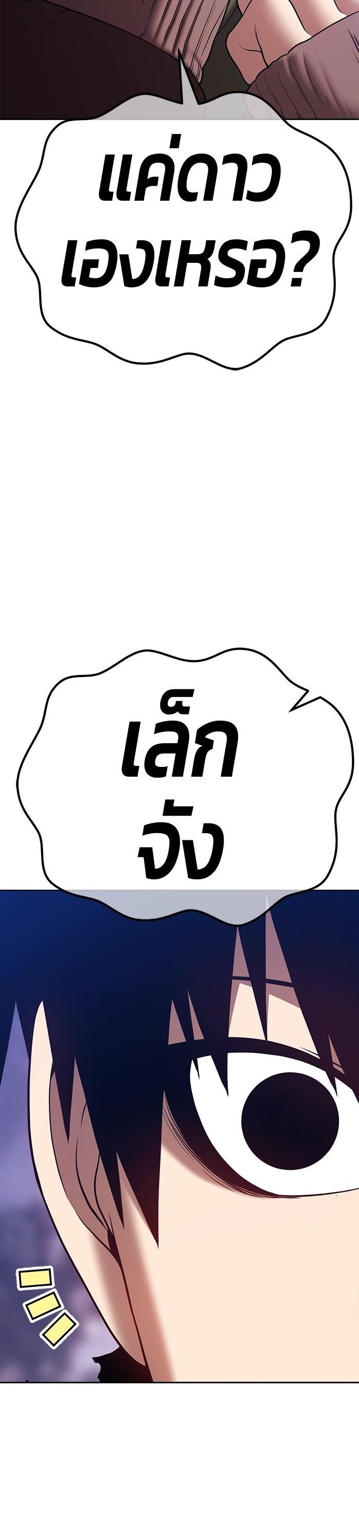 +99 Wooden Stick Chap 95 - Next Chap 96