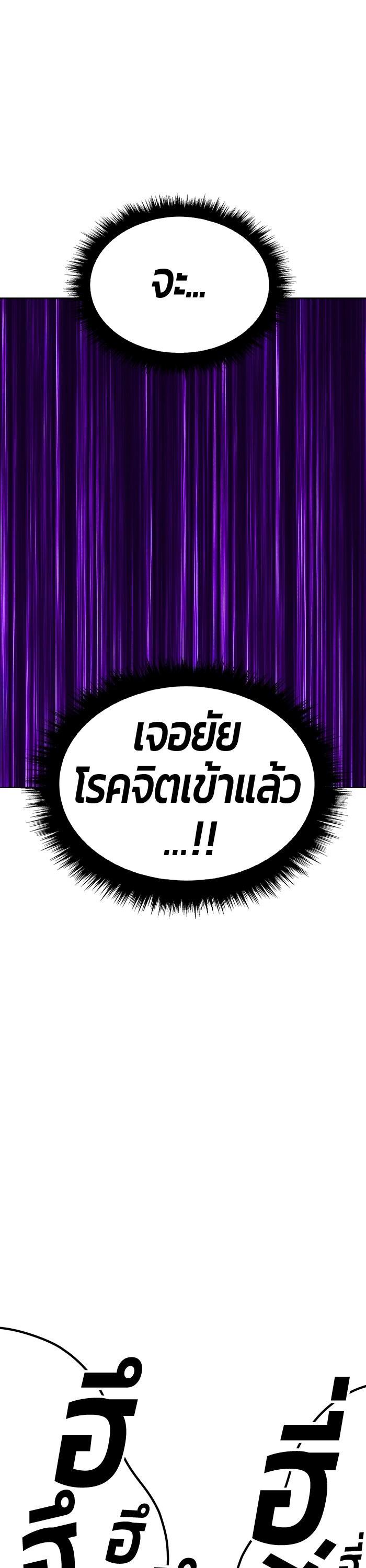 +99 Wooden Stick Chap 95 - Next Chap 96