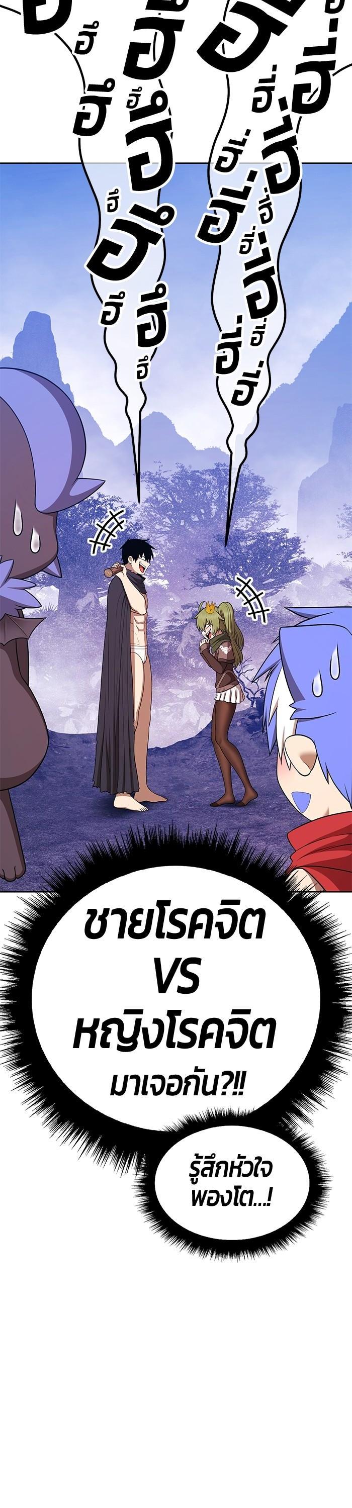 +99 Wooden Stick Chap 95 - Next Chap 96