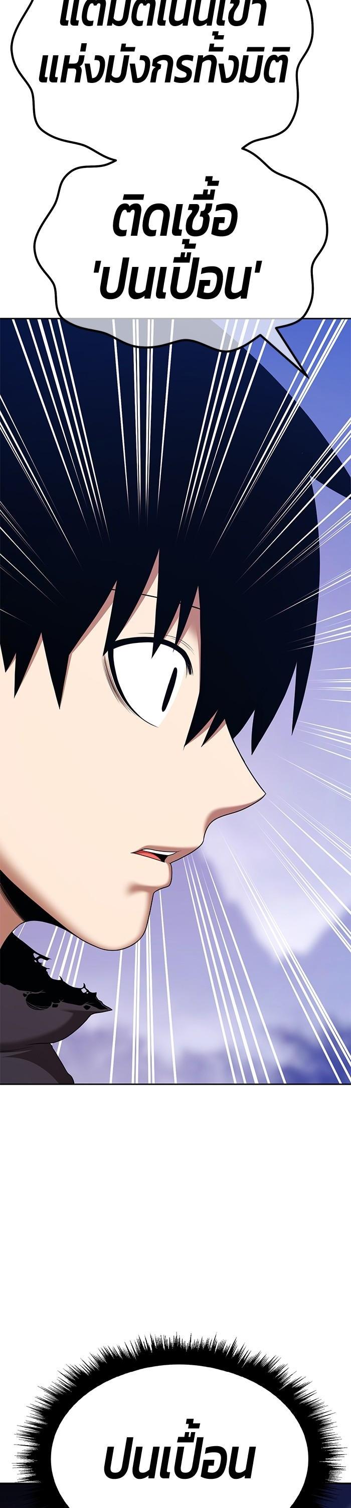 +99 Wooden Stick Chap 95 - Next Chap 96