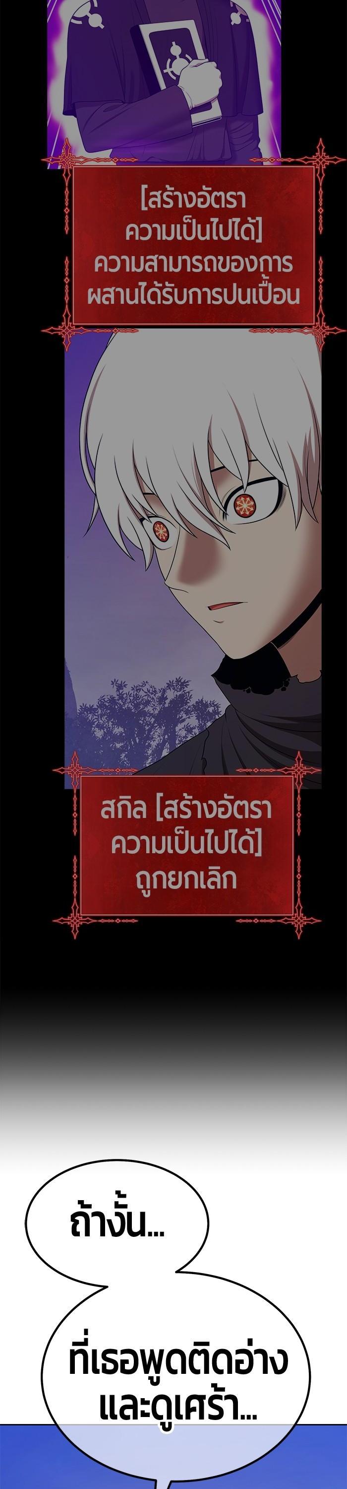 +99 Wooden Stick Chap 95 - Next Chap 96