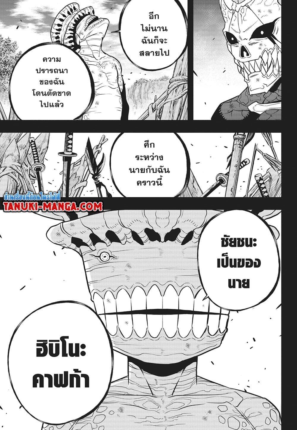 Kaiju No. 8 Chap 113 - Next Chap 114