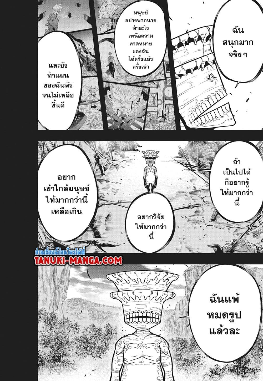 Kaiju No. 8 Chap 113 - Next Chap 114