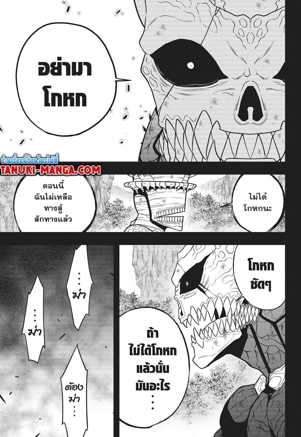 Kaiju No. 8 Chap 113 - Next Chap 114