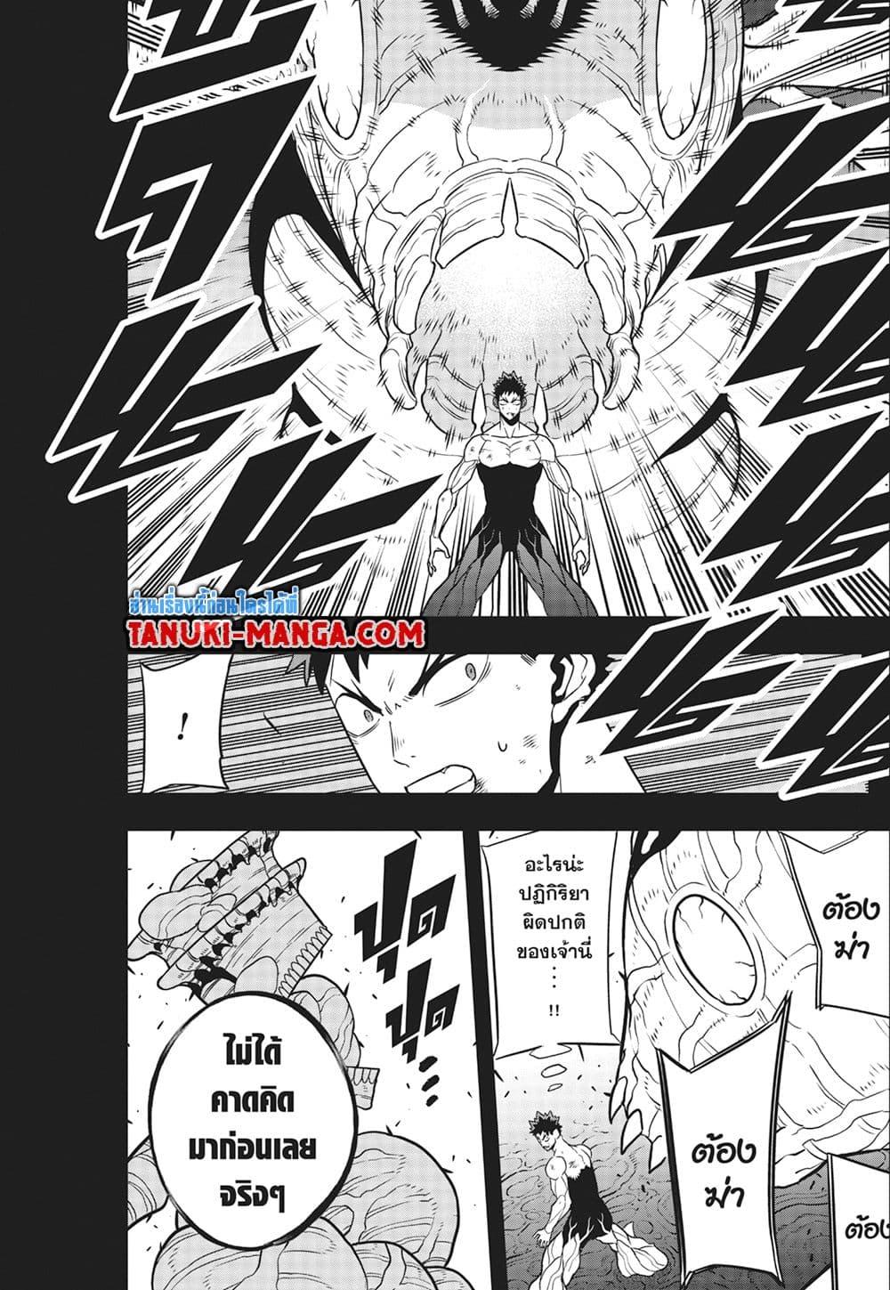 Kaiju No. 8 Chap 113 - Next Chap 114