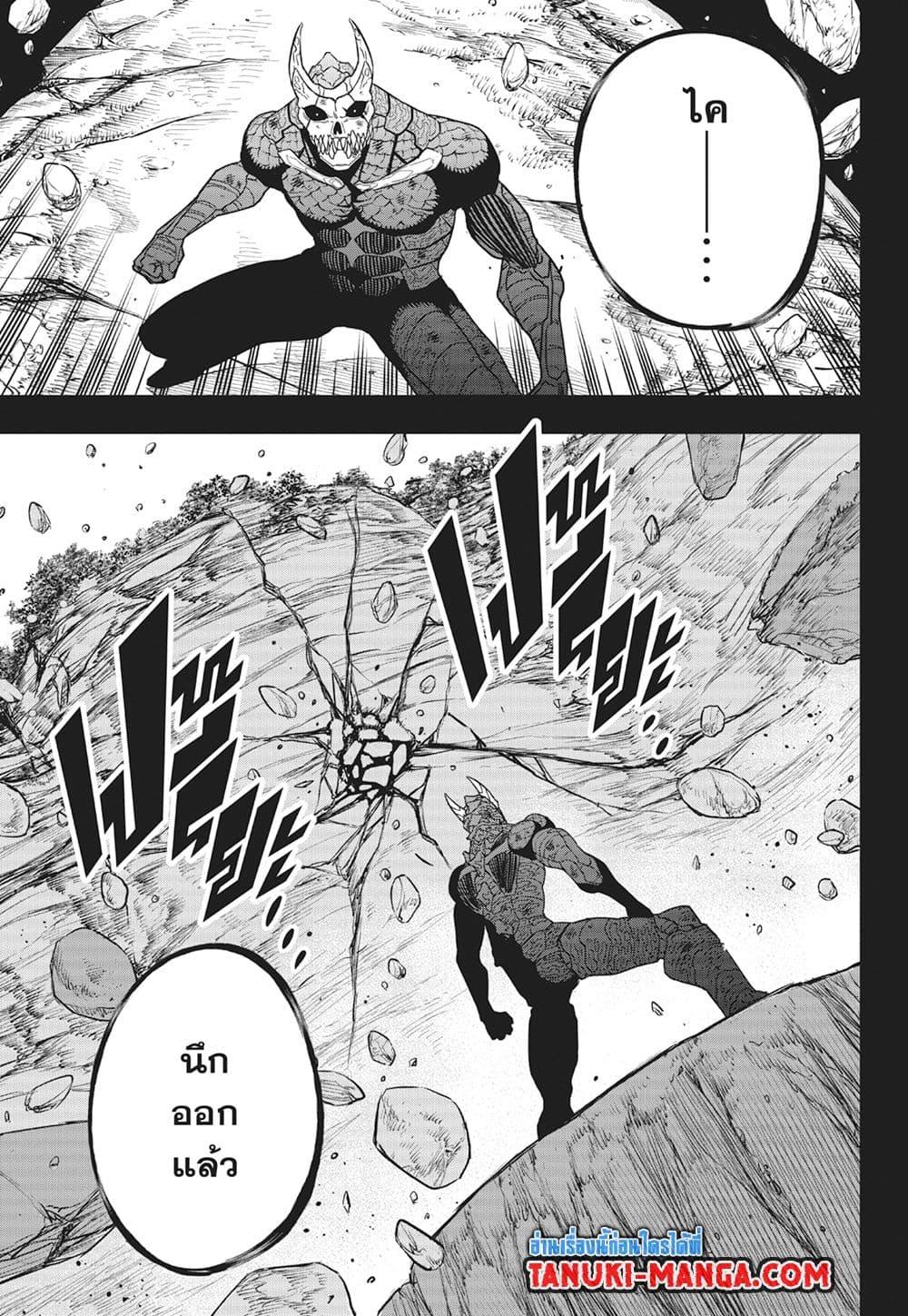 Kaiju No. 8 Chap 113 - Next Chap 114