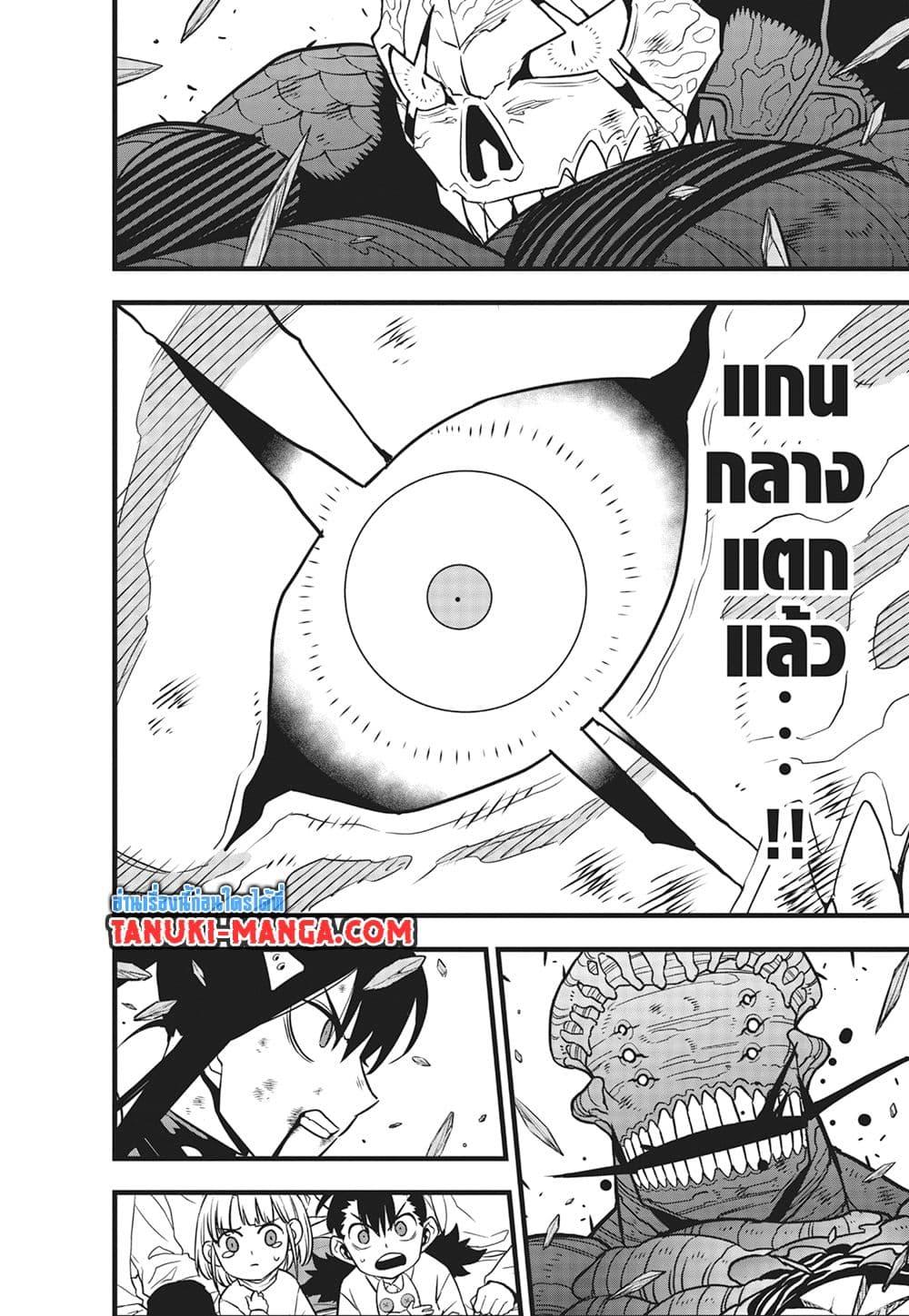 Kaiju No. 8 Chap 113 - Next Chap 114