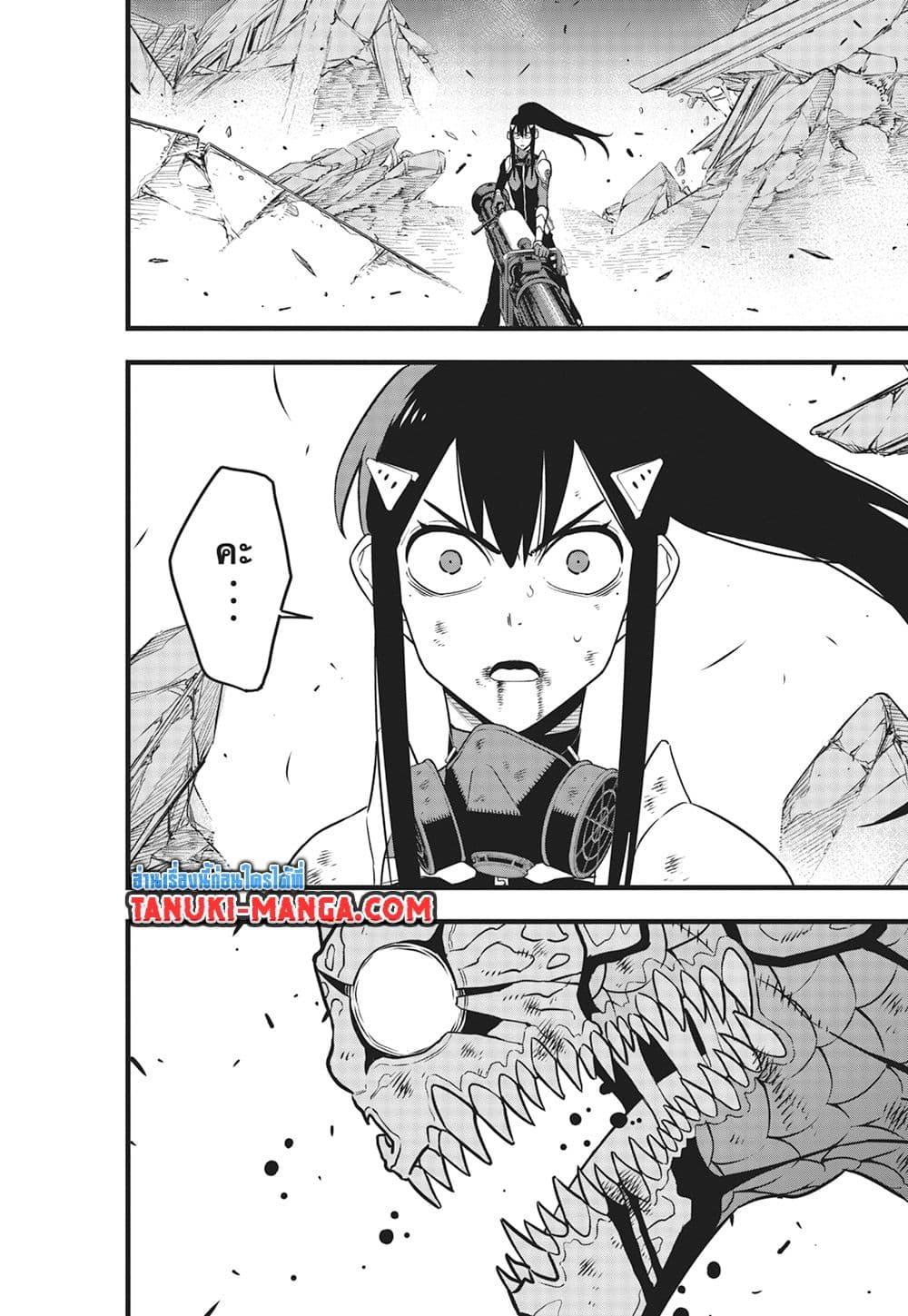 Kaiju No. 8 Chap 113 - Next Chap 114