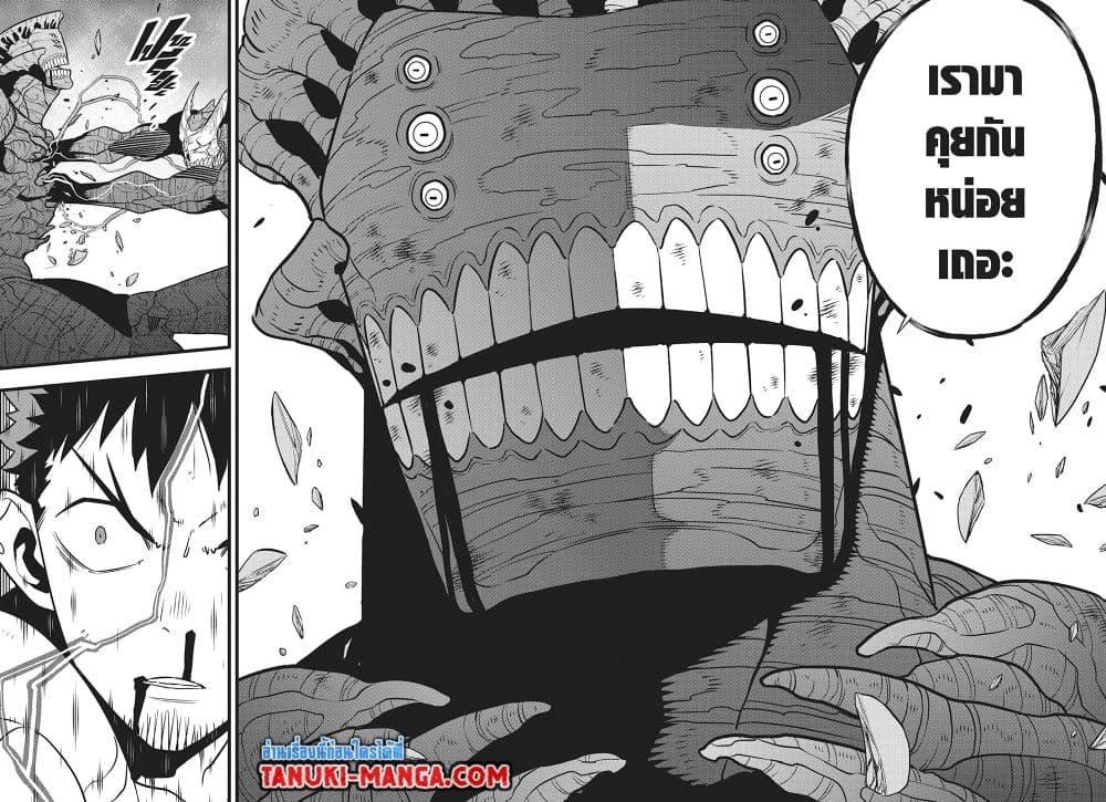 Kaiju No. 8 Chap 113 - Next Chap 114