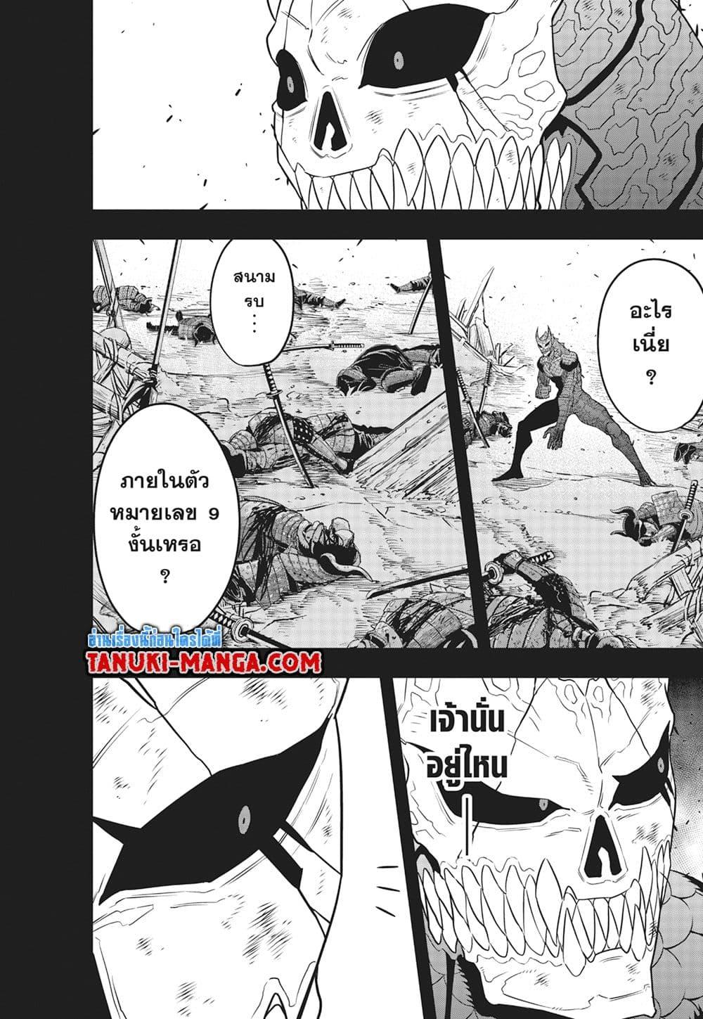 Kaiju No. 8 Chap 113 - Next Chap 114