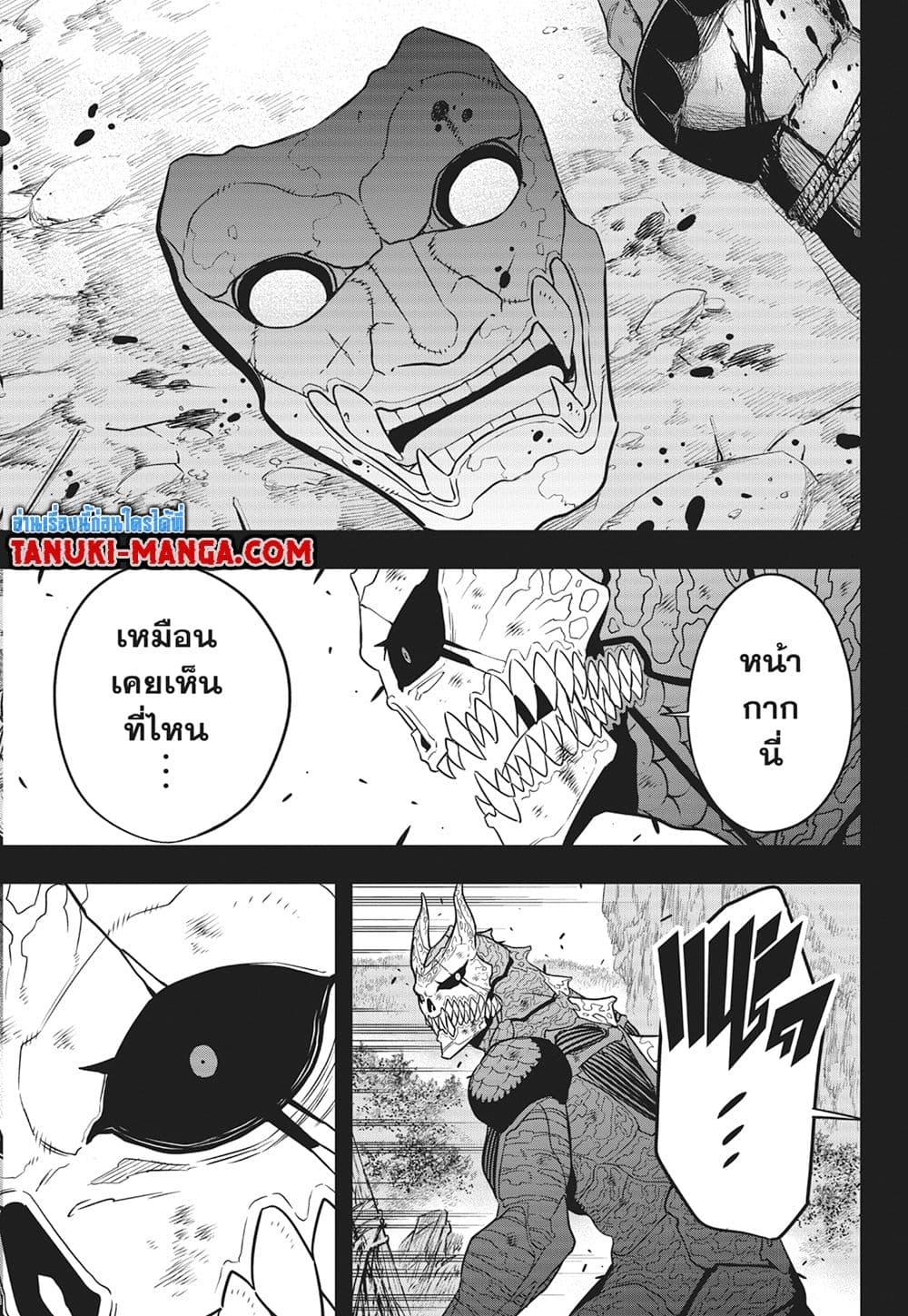 Kaiju No. 8 Chap 113 - Next Chap 114