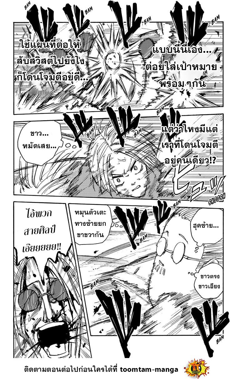 Sakamoto Days Chap 25 - Next Chap 26