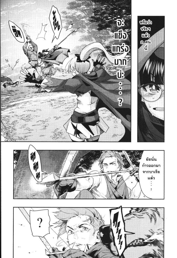 Yoku Wakaranai Keredo Isekai ni Tensei Shiteita You Desu Chap 28 - Next Chap 29