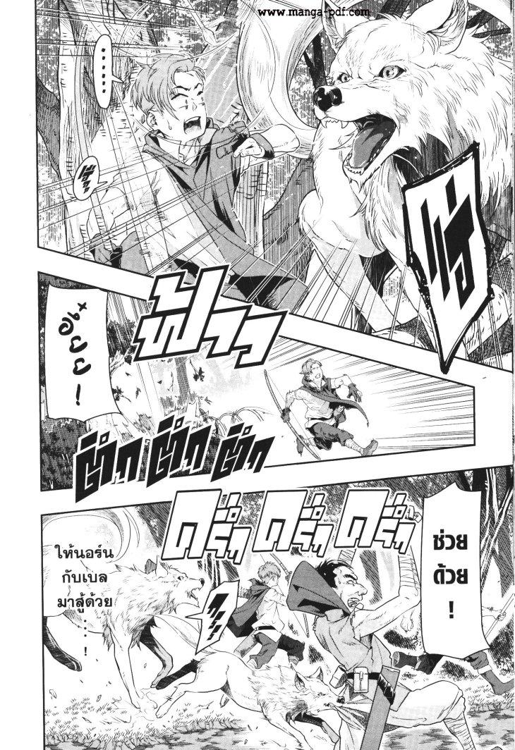 Yoku Wakaranai Keredo Isekai ni Tensei Shiteita You Desu Chap 28 - Next Chap 29