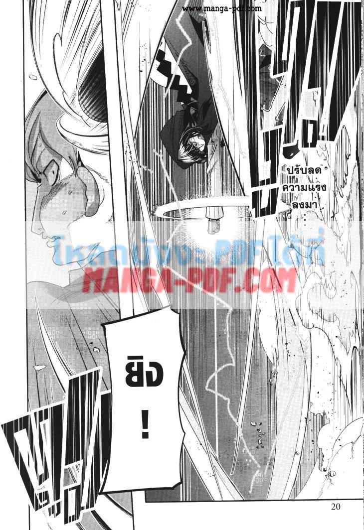Yoku Wakaranai Keredo Isekai ni Tensei Shiteita You Desu Chap 28 - Next Chap 29