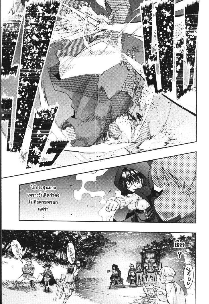 Yoku Wakaranai Keredo Isekai ni Tensei Shiteita You Desu Chap 28 - Next Chap 29