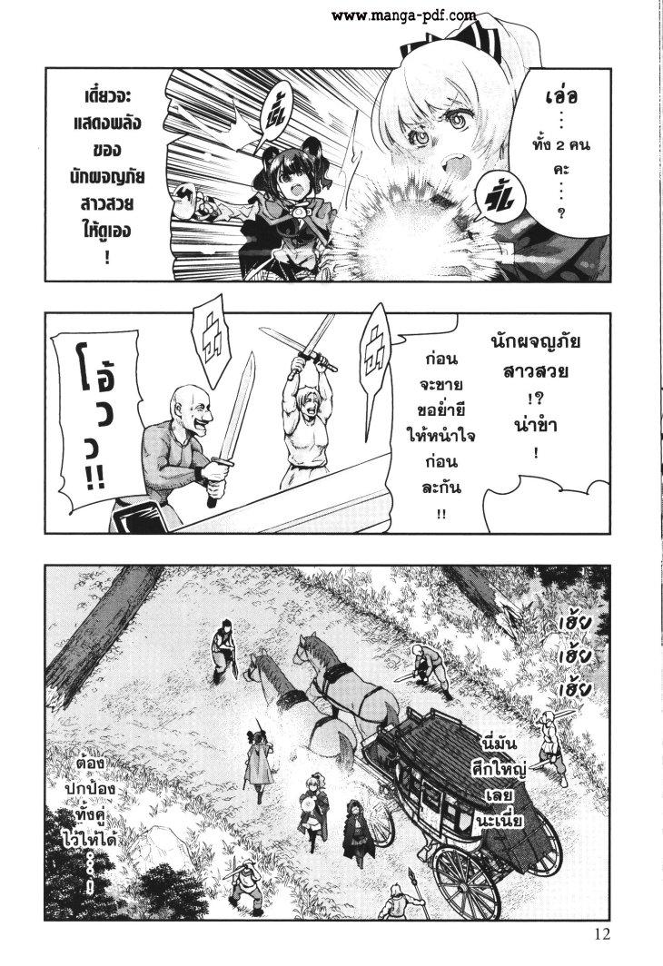 Yoku Wakaranai Keredo Isekai ni Tensei Shiteita You Desu Chap 28 - Next Chap 29