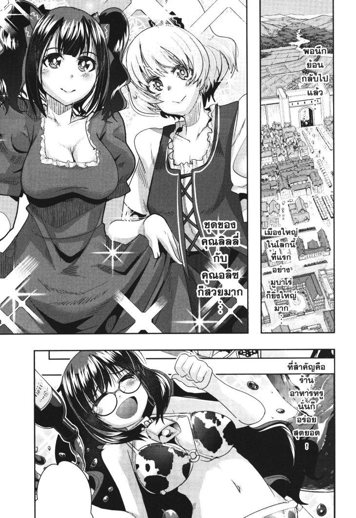 Yoku Wakaranai Keredo Isekai ni Tensei Shiteita You Desu Chap 28 - Next Chap 29