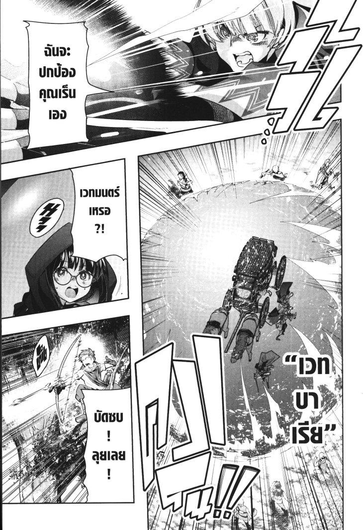 Yoku Wakaranai Keredo Isekai ni Tensei Shiteita You Desu Chap 28 - Next Chap 29