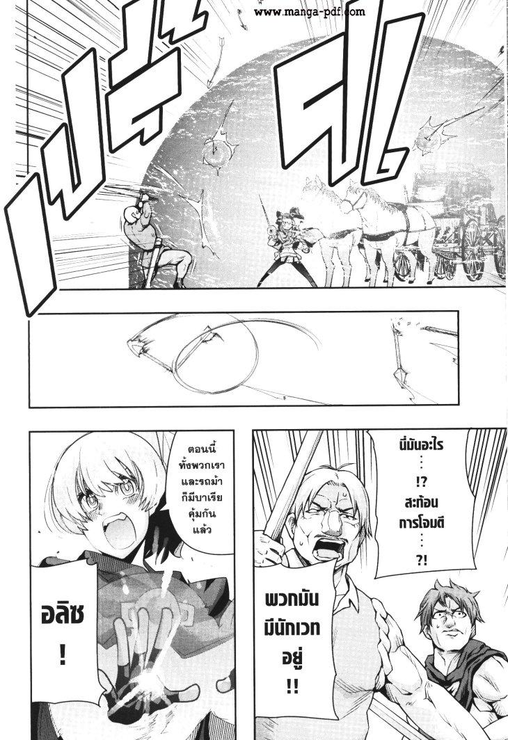 Yoku Wakaranai Keredo Isekai ni Tensei Shiteita You Desu Chap 28 - Next Chap 29