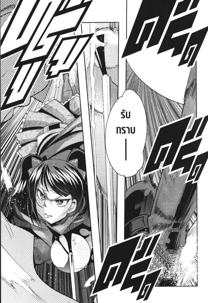 Yoku Wakaranai Keredo Isekai ni Tensei Shiteita You Desu Chap 28 - Next Chap 29