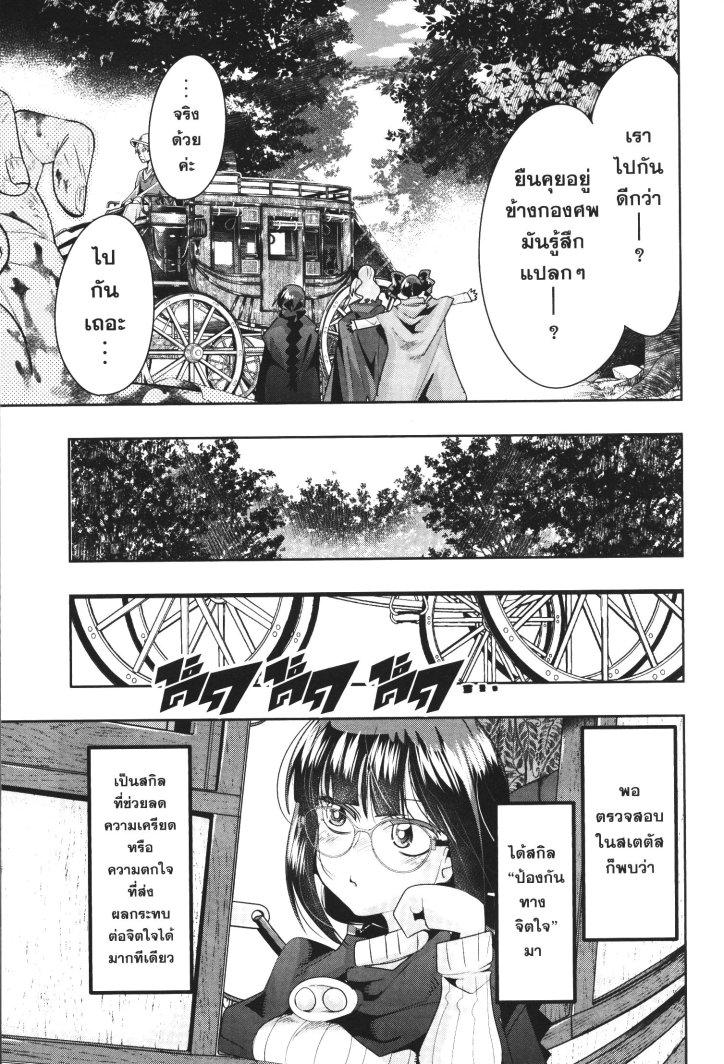 Yoku Wakaranai Keredo Isekai ni Tensei Shiteita You Desu Chap 28 - Next Chap 29