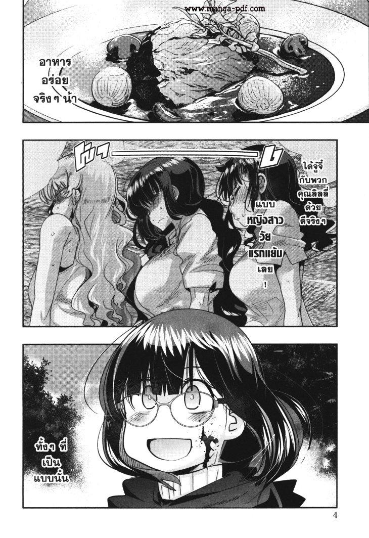 Yoku Wakaranai Keredo Isekai ni Tensei Shiteita You Desu Chap 28 - Next Chap 29