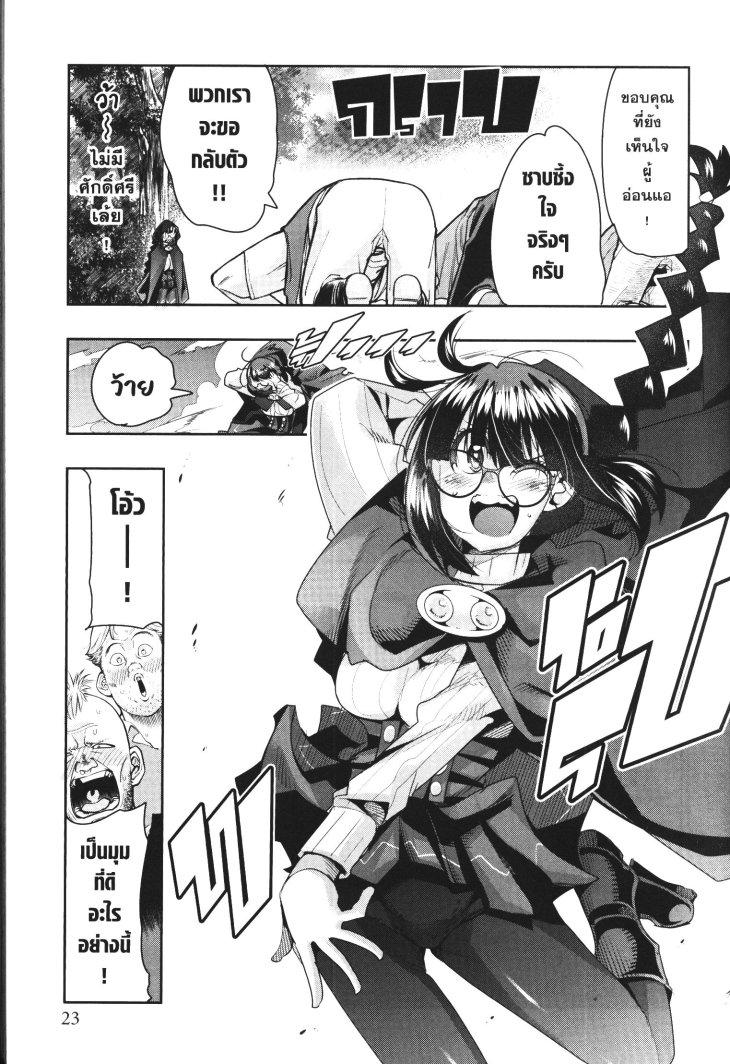 Yoku Wakaranai Keredo Isekai ni Tensei Shiteita You Desu Chap 28 - Next Chap 29