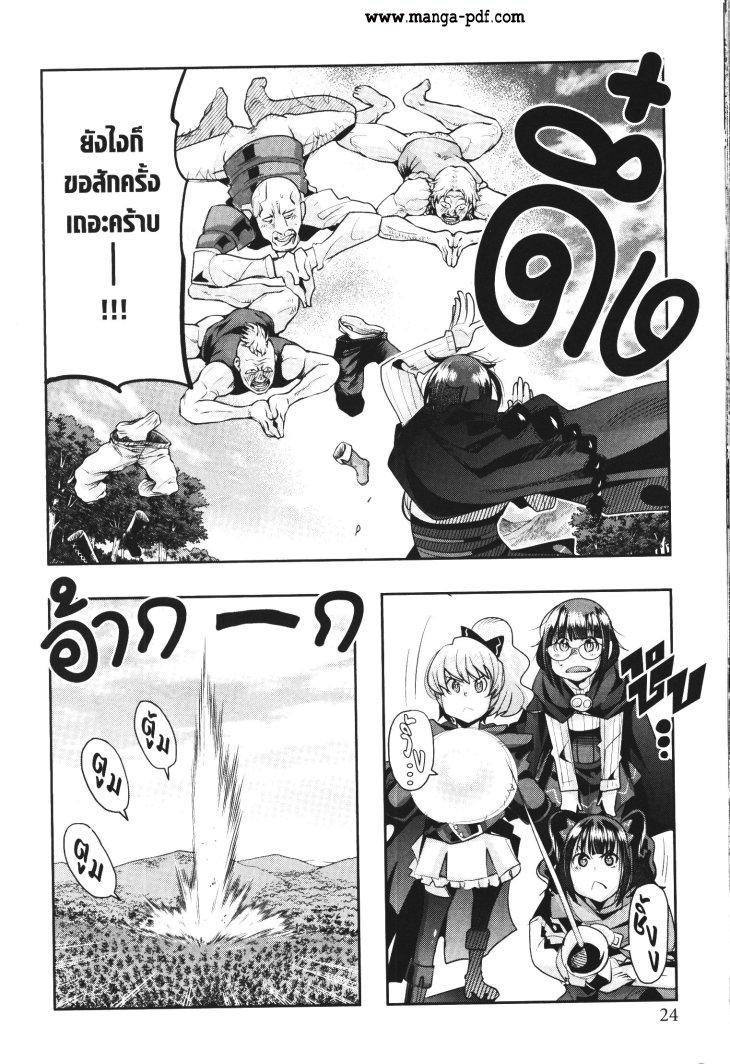 Yoku Wakaranai Keredo Isekai ni Tensei Shiteita You Desu Chap 28 - Next Chap 29