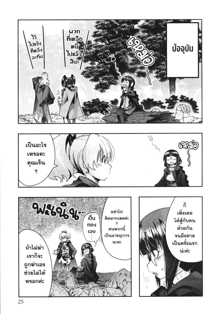 Yoku Wakaranai Keredo Isekai ni Tensei Shiteita You Desu Chap 28 - Next Chap 29