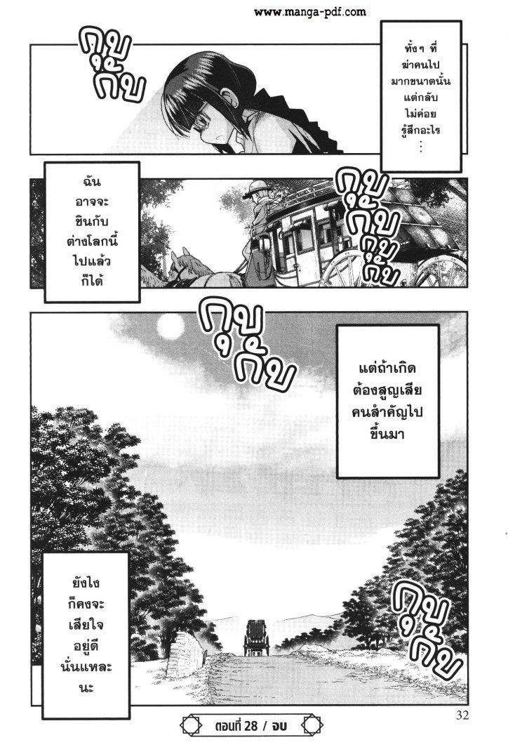 Yoku Wakaranai Keredo Isekai ni Tensei Shiteita You Desu Chap 28 - Next Chap 29