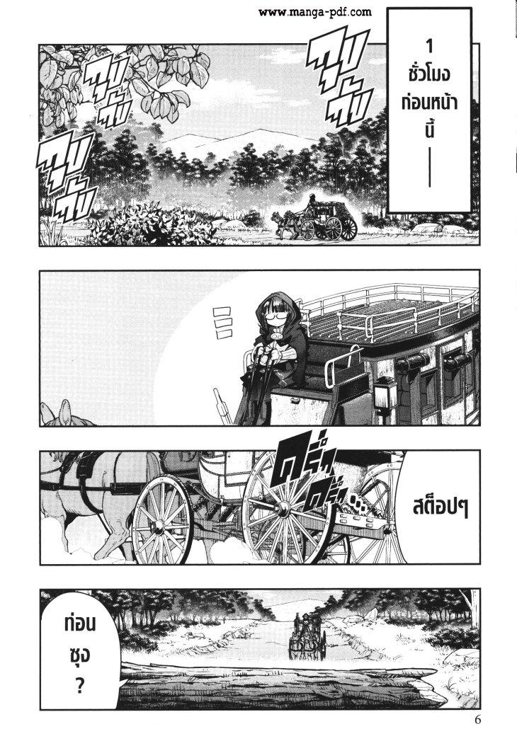 Yoku Wakaranai Keredo Isekai ni Tensei Shiteita You Desu Chap 28 - Next Chap 29