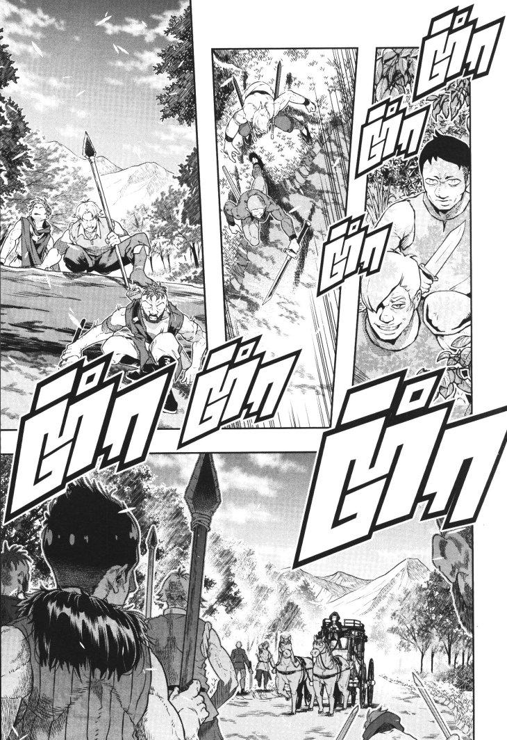 Yoku Wakaranai Keredo Isekai ni Tensei Shiteita You Desu Chap 28 - Next Chap 29