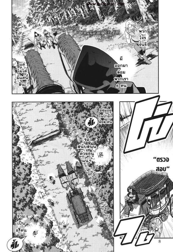Yoku Wakaranai Keredo Isekai ni Tensei Shiteita You Desu Chap 28 - Next Chap 29