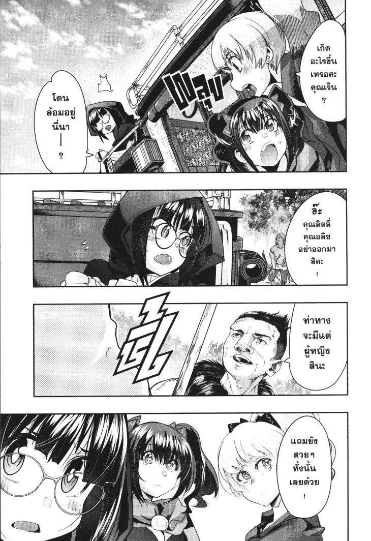 Yoku Wakaranai Keredo Isekai ni Tensei Shiteita You Desu Chap 28 - Next Chap 29