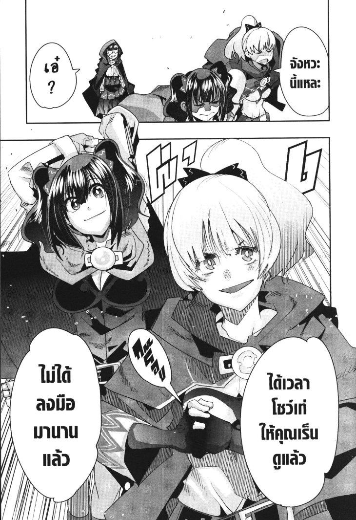 Yoku Wakaranai Keredo Isekai ni Tensei Shiteita You Desu Chap 28 - Next Chap 29