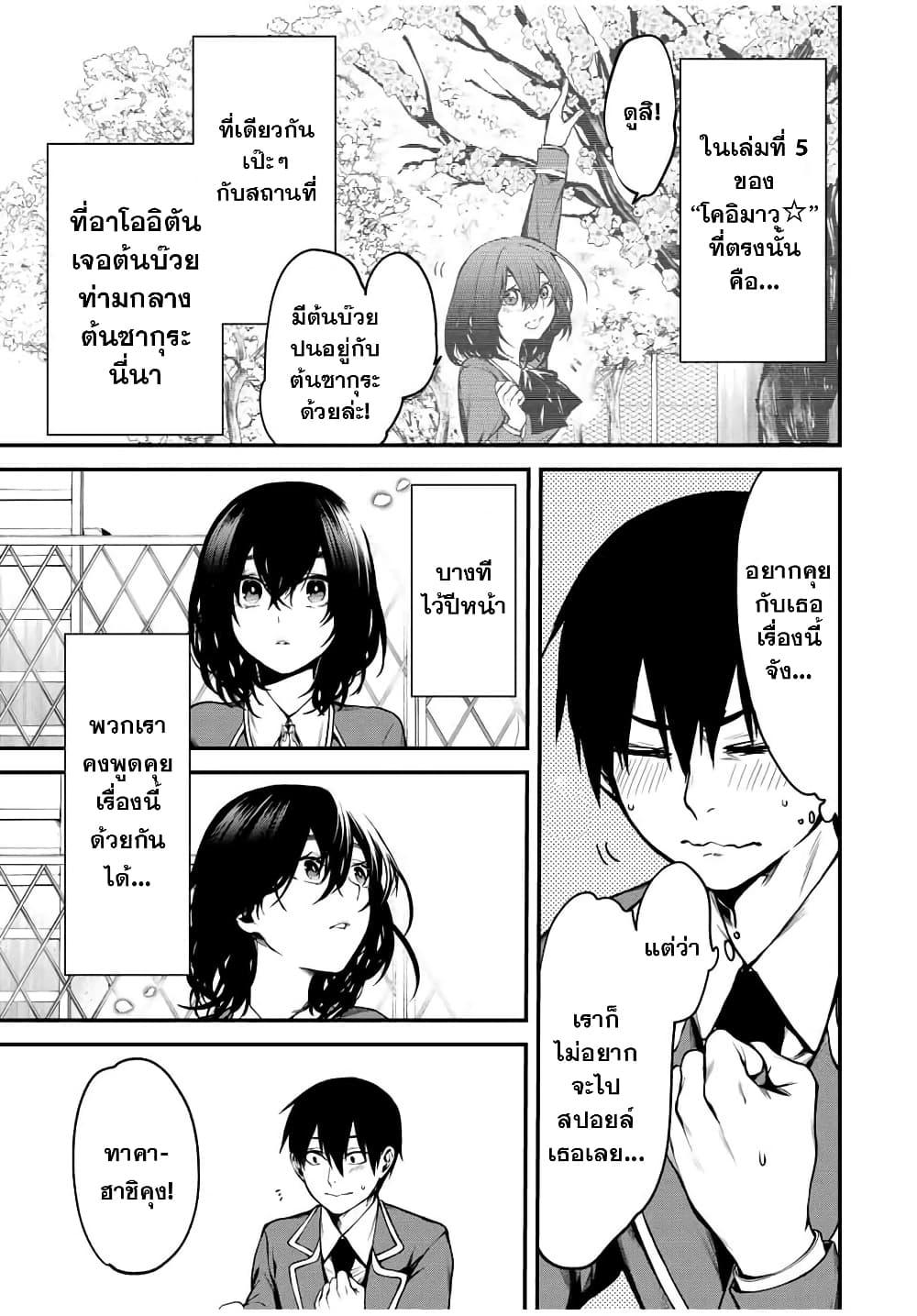 Tonari no Kurokawa-san Chap 2 - Next Chap 3