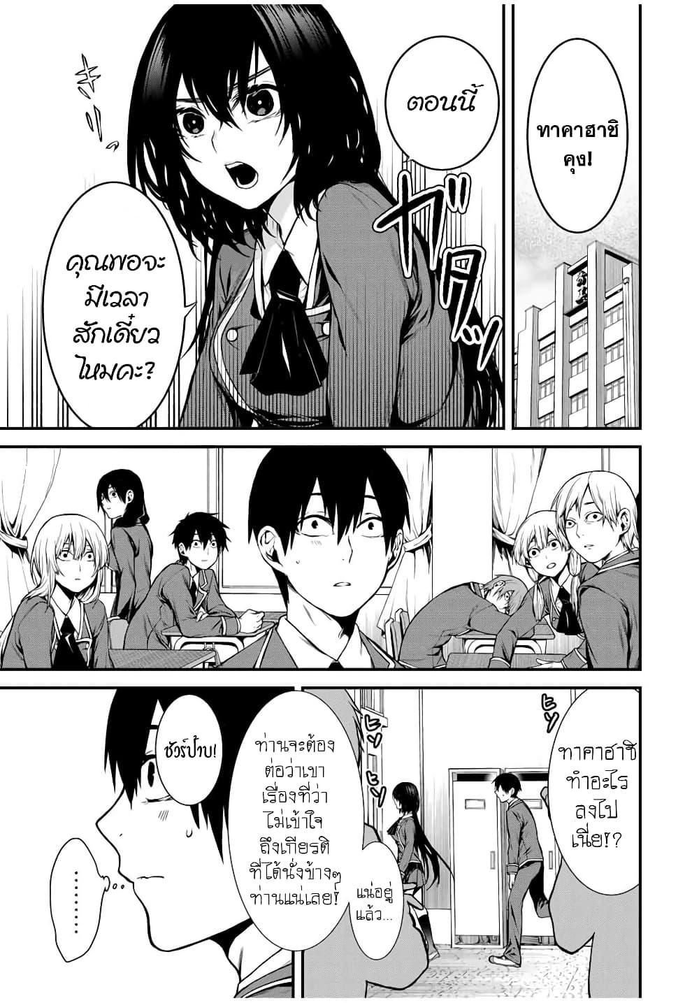 Tonari no Kurokawa-san Chap 2 - Next Chap 3